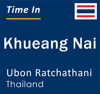 Current local time in Khueang Nai, Ubon Ratchathani, Thailand
