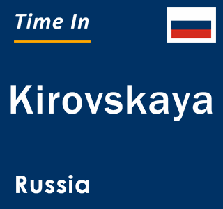 Current local time in Kirovskaya, Russia