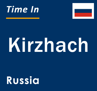 Current local time in Kirzhach, Russia