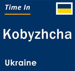 Current local time in Kobyzhcha, Ukraine