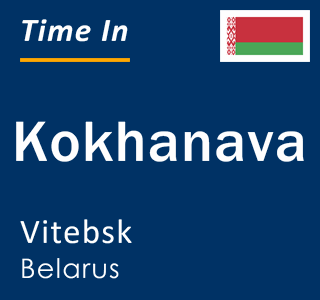 Current local time in Kokhanava, Vitebsk, Belarus