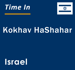 Current local time in Kokhav HaShahar, Israel