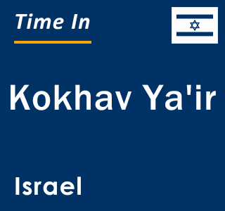 Current local time in Kokhav Ya'ir, Israel