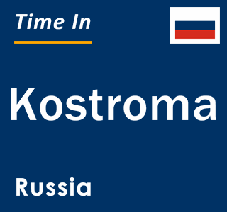 Current local time in Kostroma, Russia