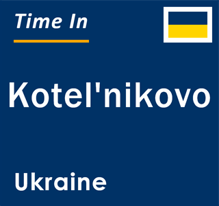 Current local time in Kotel'nikovo, Ukraine