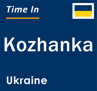 Current local time in Kozhanka, Ukraine