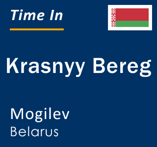 Current local time in Krasnyy Bereg, Mogilev, Belarus