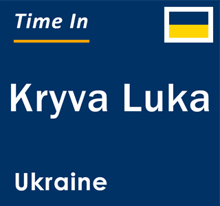 Current local time in Kryva Luka, Ukraine