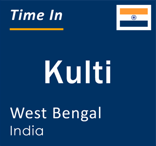 Current local time in Kulti, West Bengal, India