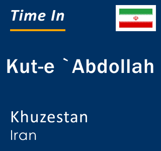 Current local time in Kut-e `Abdollah, Khuzestan, Iran