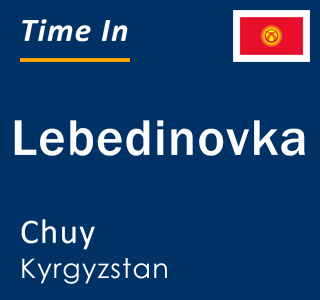 Current local time in Lebedinovka, Chuy, Kyrgyzstan