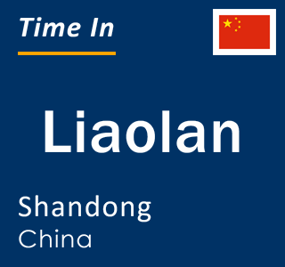 Current local time in Liaolan, Shandong, China