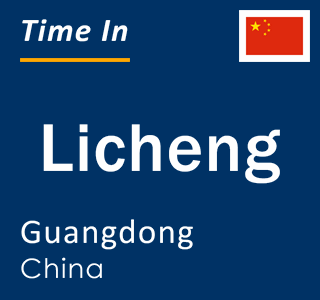 Current local time in Licheng, Guangdong, China