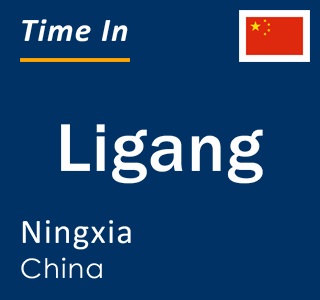 Current local time in Ligang, Ningxia, China