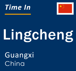 Current local time in Lingcheng, Guangxi, China