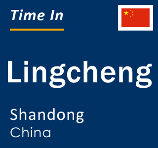 Current local time in Lingcheng, Shandong, China