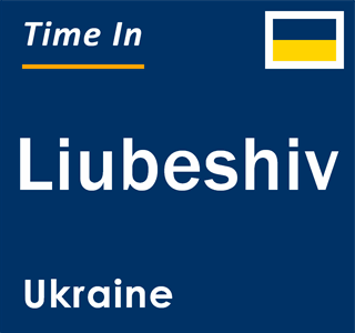 Current local time in Liubeshiv, Ukraine