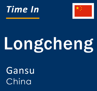 Current local time in Longcheng, Gansu, China