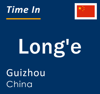 Current local time in Long'e, Guizhou, China