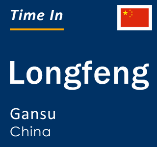 Current local time in Longfeng, Gansu, China