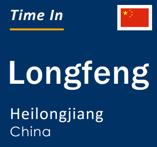 Current local time in Longfeng, Heilongjiang, China