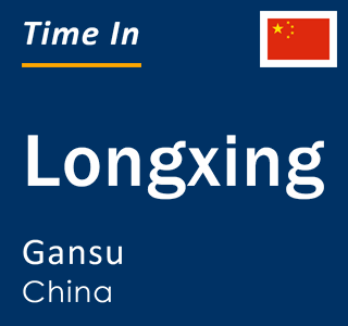 Current local time in Longxing, Gansu, China