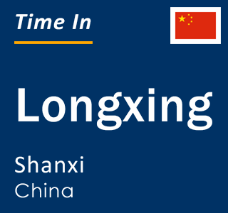 Current local time in Longxing, Shanxi, China