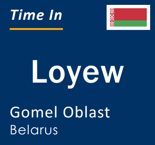 Current local time in Loyew, Gomel Oblast, Belarus