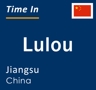 Current local time in Lulou, Jiangsu, China