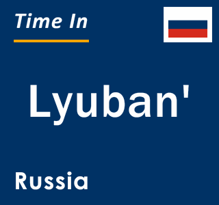 Current local time in Lyuban', Russia