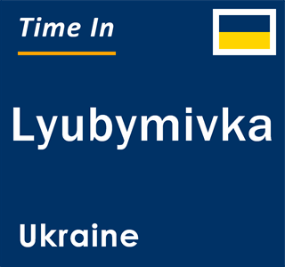 Current local time in Lyubymivka, Ukraine