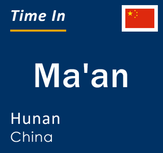 Current local time in Ma'an, Hunan, China