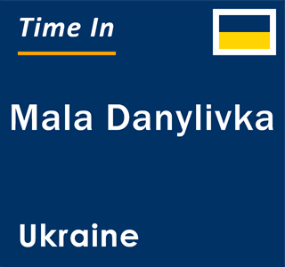 Current local time in Mala Danylivka, Ukraine