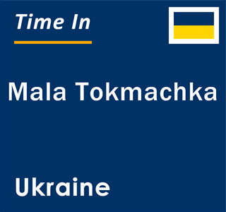 Current local time in Mala Tokmachka, Ukraine