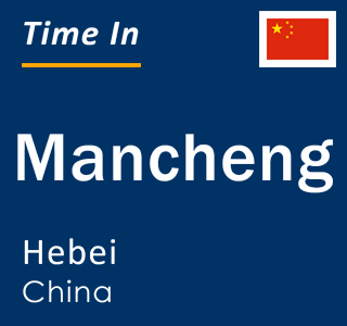 Current local time in Mancheng, Hebei, China