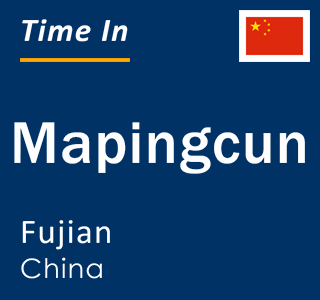 Current local time in Mapingcun, Fujian, China