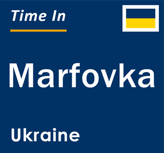Current local time in Marfovka, Ukraine