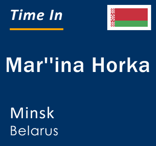 Current local time in Mar''ina Horka, Minsk, Belarus