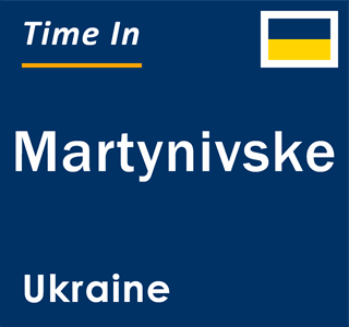 Current local time in Martynivske, Ukraine