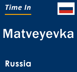 Current local time in Matveyevka, Russia