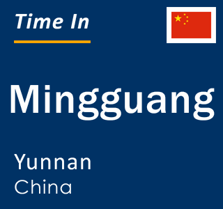Current local time in Mingguang, Yunnan, China