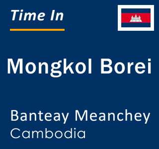 Current local time in Mongkol Borei, Banteay Meanchey, Cambodia