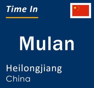 Current local time in Mulan, Heilongjiang, China