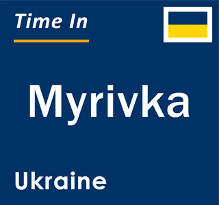 Current local time in Myrivka, Ukraine