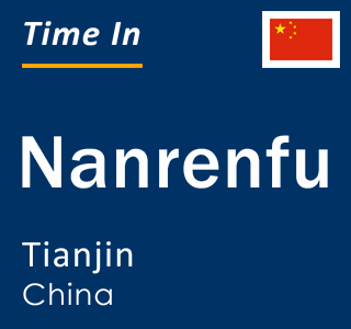 Current local time in Nanrenfu, Tianjin, China