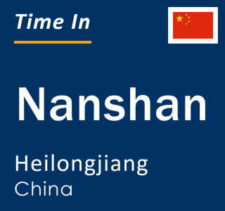 Current local time in Nanshan, Heilongjiang, China