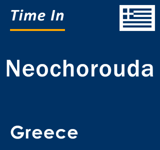 Current local time in Neochorouda, Greece