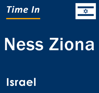 Current time in Ness Ziona, Israel