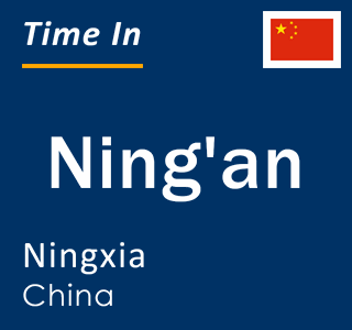 Current local time in Ning'an, Ningxia, China