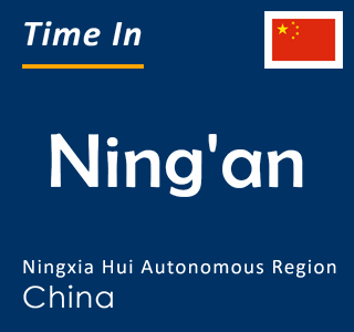 Current local time in Ning'an, Ningxia Hui Autonomous Region, China